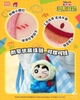 Crayon Shinchan- Our Dinosaur Diary Plush Blind Box