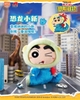 Crayon Shinchan- Our Dinosaur Diary Plush Blind Box