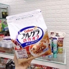 Ngũ cốc calbee loại ít đường Nhật Bản hàng chính hãng( bao bì trắng)