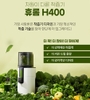 MÁY ÉP CHẬM HUROM H400