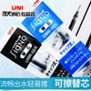 but-muc-gel-uni-ball-signo-erasable-0-5mm-um101er