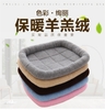 Đệm Vuông Basic Cho Chó Mèo