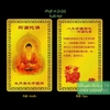 [THẺ KIM LOẠI] Kim Bài Phật Bản Mệnh - TUỔI HỢI - PHẬT A DI ĐÀ bỏ túi ví, ốp đt, Bình An May Mắn