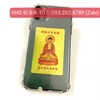 Kim Bài Phật Bản Mệnh - TUỔI DẬU - BẤT ĐỘNG MINH VƯƠNG bỏ túi ví, ốp đt, Bình An May Mắn- THẺ PLASTIC