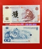 Tiền hình con khỉ của Trung Quốc