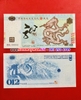Tiền hình con rồng của Trung Quốc