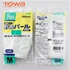 Găng tay bảo hộ lao động PVC chống dầu Towa 781 (Made in Japan)