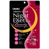 HP48 Trà Giảm Cân Collagen Orihiro Night Diet Tea Beauty 16*2g