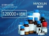 Vanillin 99%, Product No: V820371, CAS: 121-33-5, Formula: C8H8O3, hãng Macklin