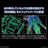 GUNDAM 00 DIVER ARC HG METAVERSE 1/144 BANDAI