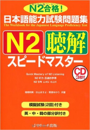 SUPIDO MASUTA N2 (TRỌN BỘ 4 QUYỂN+CD)