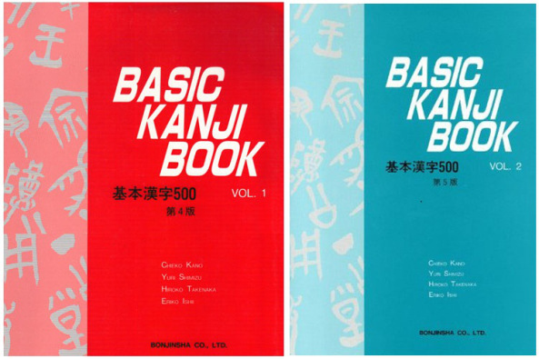 Basic Kanji 1,2: Giáo trình học Kanji hiệu quả cho người mới bắt đầu