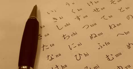 Cách học thuộc bảng chữ cái tiếng Nhật nhanh
