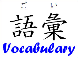 10 bộ từ vựng tiếng Nhật cơ bản 10 bộ từ vựng tiếng Nhật cơ bản