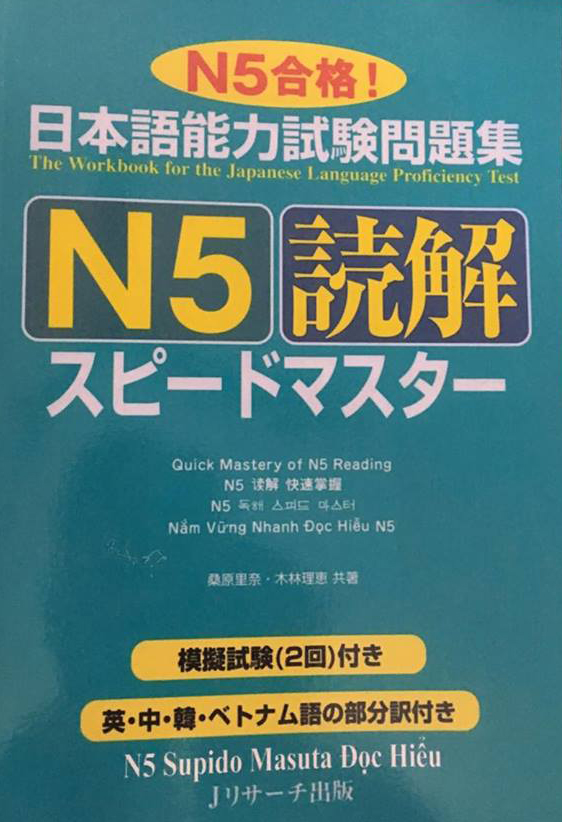 Luyện Thi Đọc Hiểu N5 Với Giáo Trình Supido Masuta N5