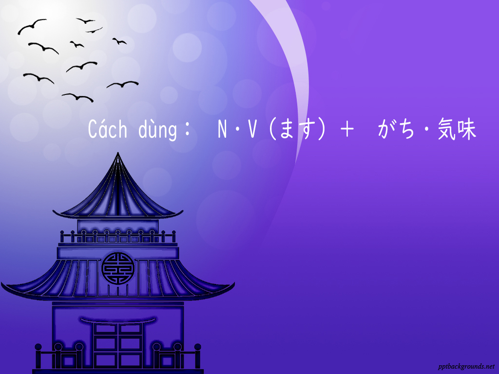 Cách dùng：　N・V（ます）＋　がち・気味