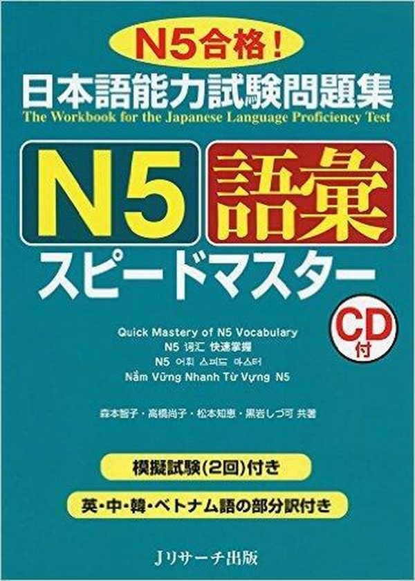 SÁCH LUYỆN THI JLPT UY TÍN