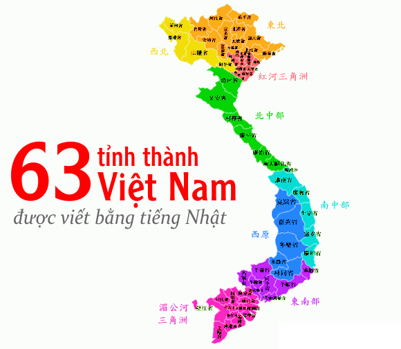 63 tỉnh thành Việt Nam trong tiếng Nhật