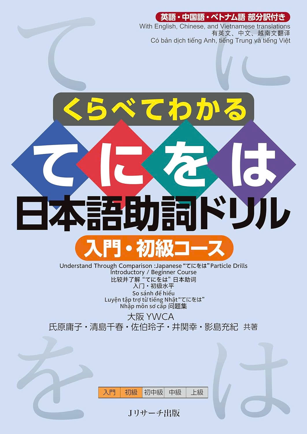 Nâng Cao Khả Năng Sử Dụng Trợ Từ Với 