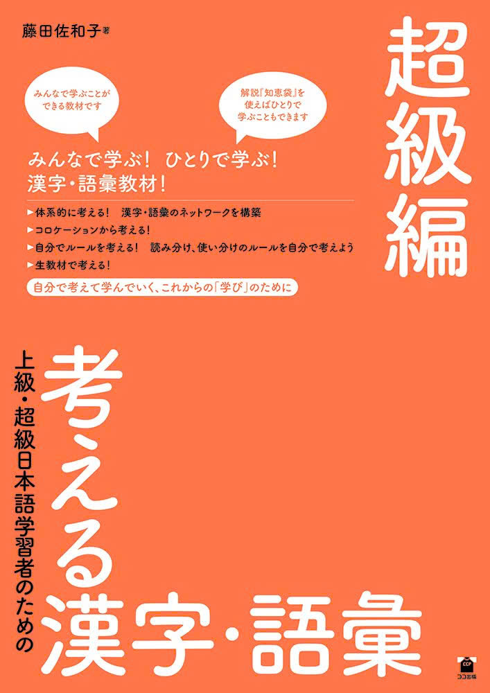 Tiếp Cận Hán Tự Một Cách Sâu Sắc Và Sáng Tạo Cùng 