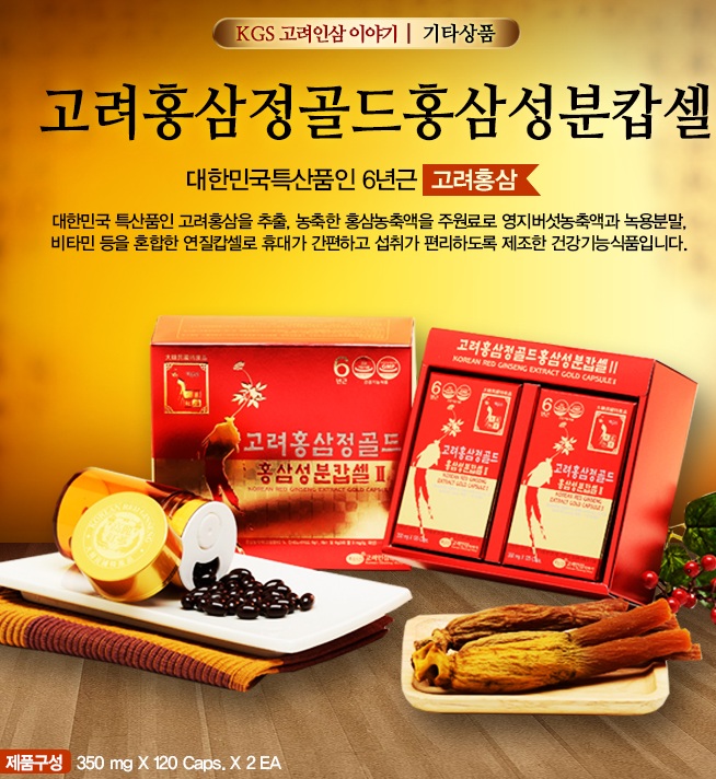 Viên Hồng Sâm Hàn Quốc KGS 240 viên