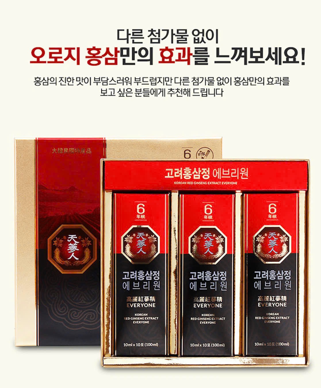 NƯỚC SÂM EVERYONE HỘP 30 STICK*10ML/STICK BIO