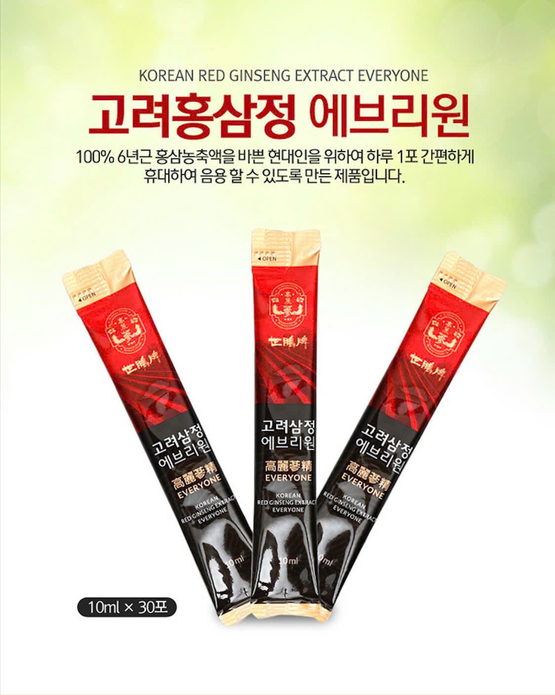 NƯỚC SÂM EVERYONE HỘP 30 STICK*10ML/STICK BIO