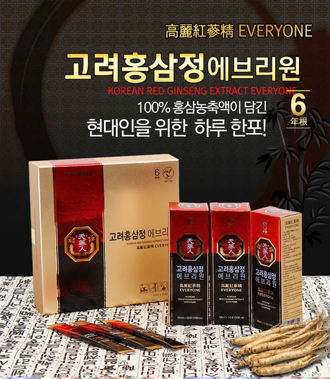 NƯỚC SÂM EVERYONE HỘP 30 STICK*10ML/STICK BIO