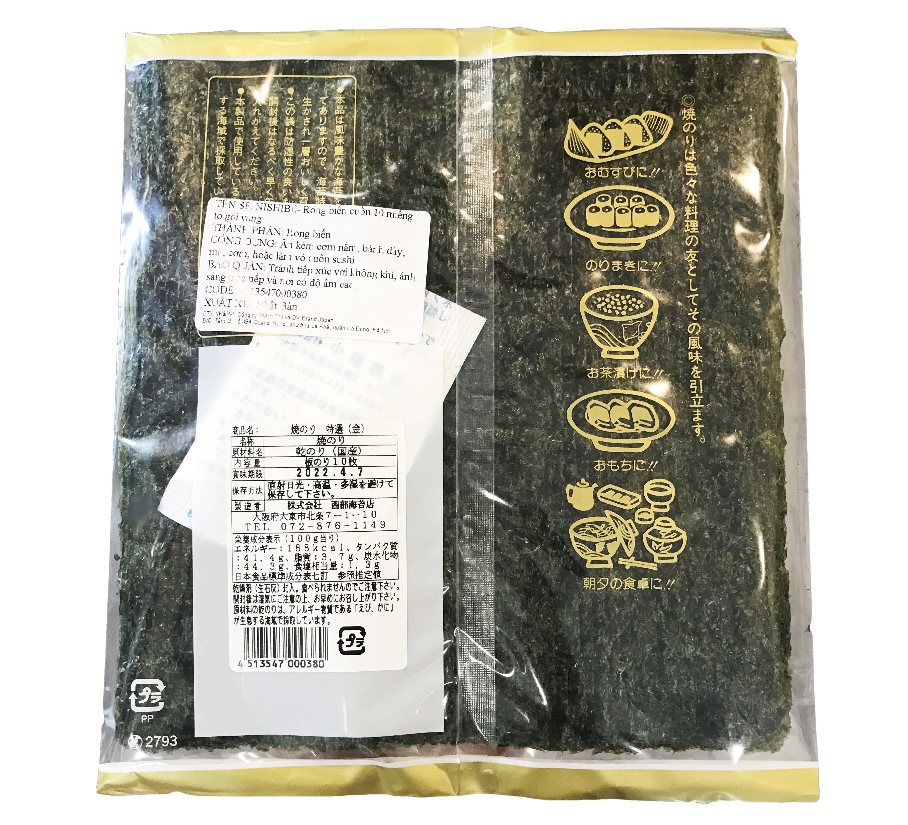 Rong biển vuông Nishibe Nhật Bản gói 60g 10 tấm (tem đen / tem vàng ...