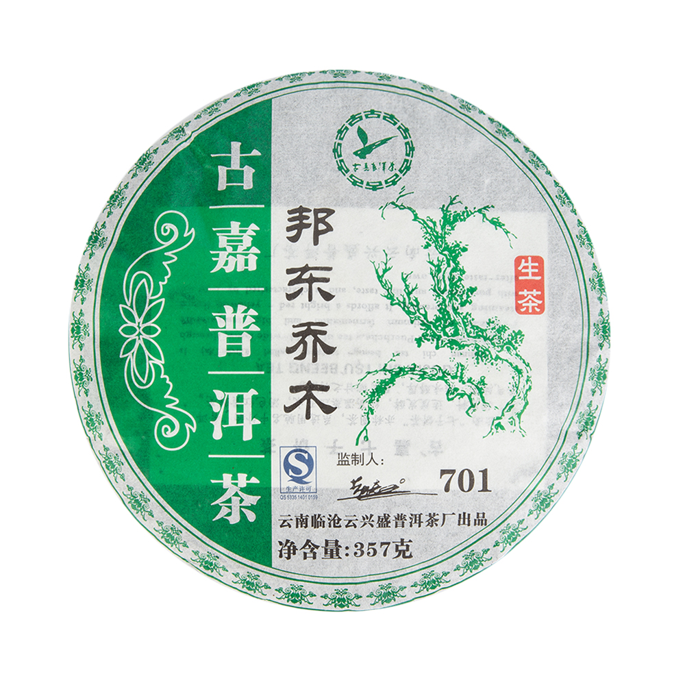 Bánh Trà Phổ Nhĩ Sống Vân Nam 2007
