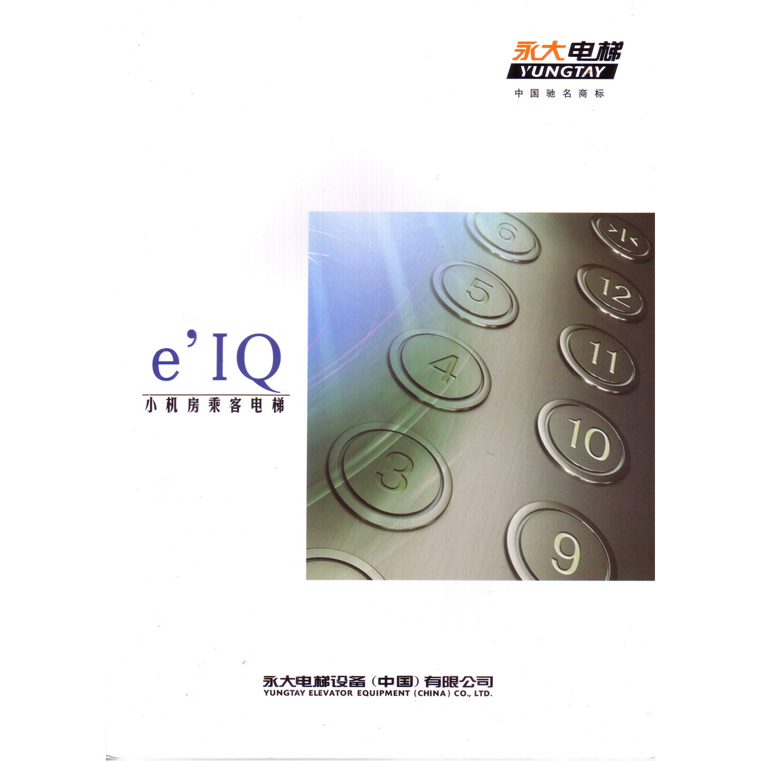 Thang máy tải khách Yungtay ( E'IQ ) Thang máy tải khách Yungtay ( E'IQ )