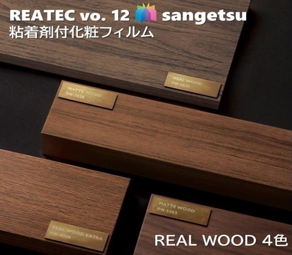 Film PVC Reatec Sangetsu – Nhật Bản | Nhà Phân Phối Chính Hãng Tại Việt Nam