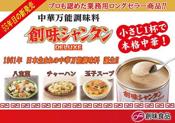 cốt hầm xương nhật bản deluxe