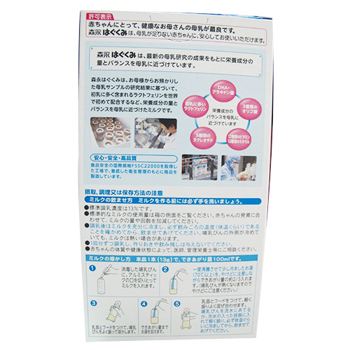 sữa morinaga cho bé dưới 1 tuổi
