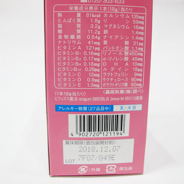 sữa morinaga vị dâu cho bé