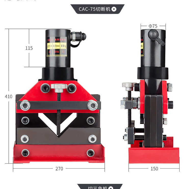 Máy Cắt Sắt V Thủy Lực CAC-75