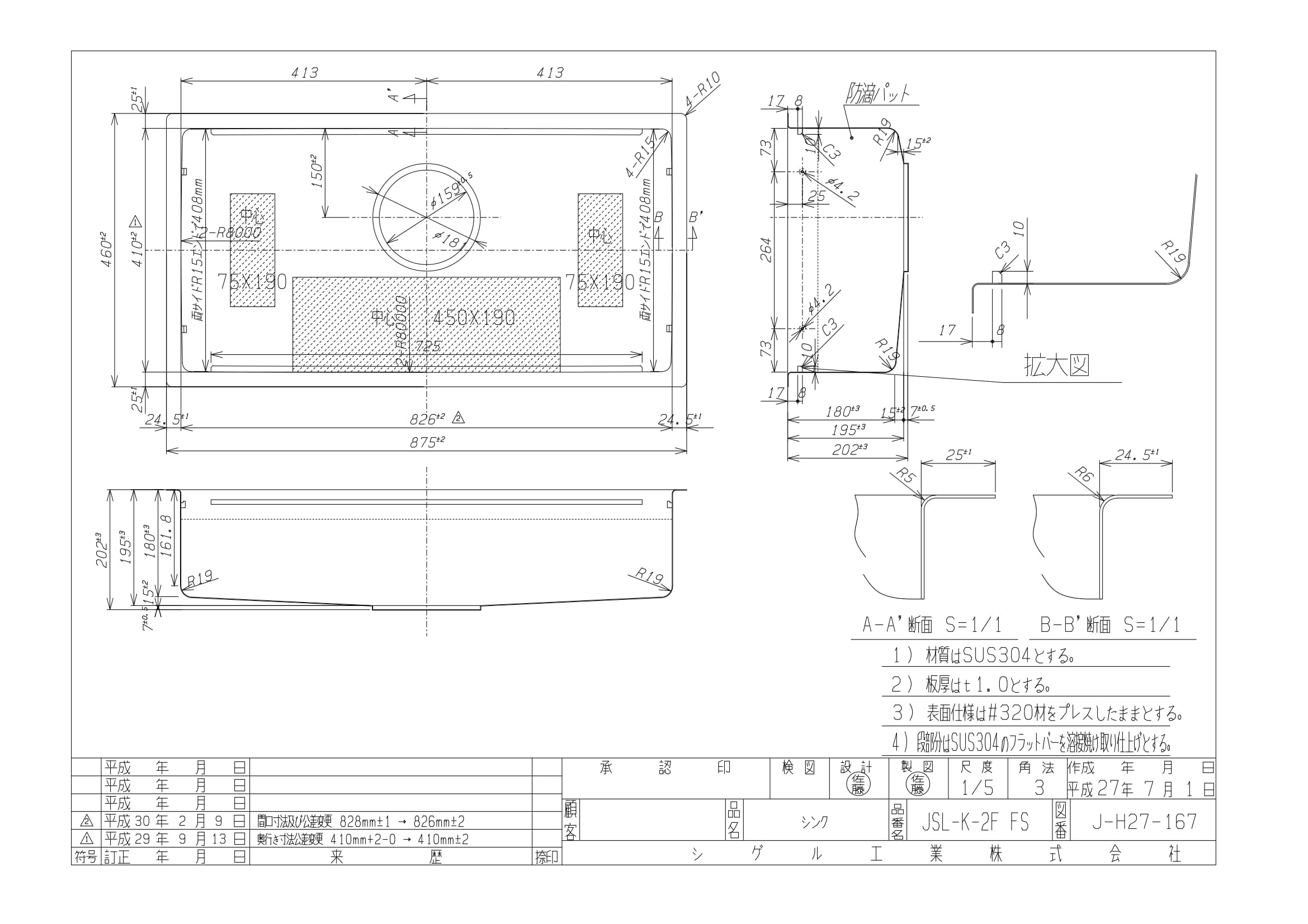 Chậu rửa chén 01 hộc SHIGERU – JSL K 2F FS