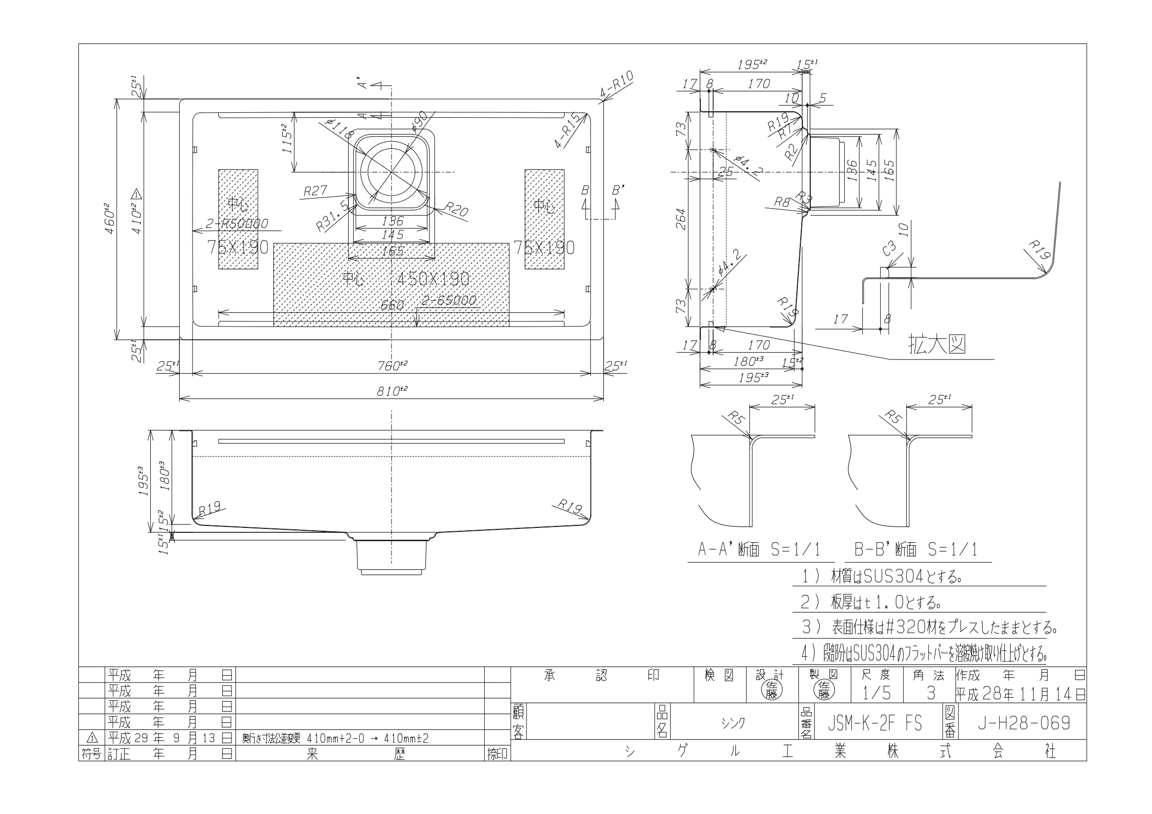 Chậu rửa chén 01 hộc SHIGERU – JSM K FS 2F FS