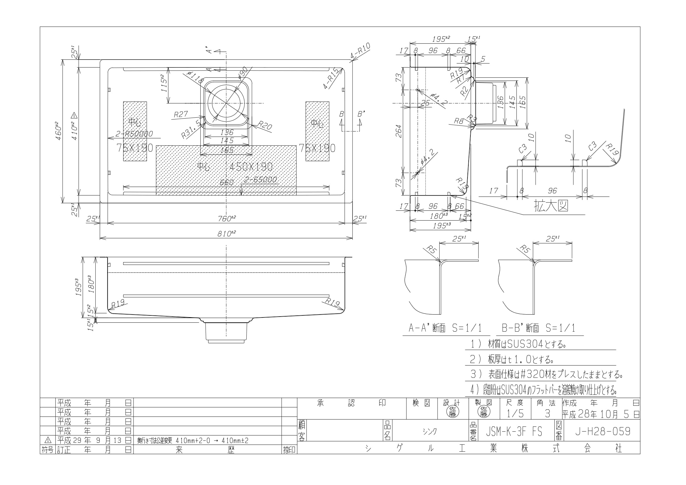 CHẬU RỬA CHÉN 01 HỘC SHIGERU – JSM – K 3F FS