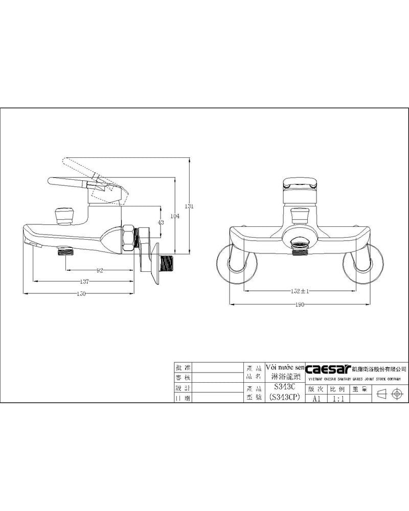 Sen tắm Caesar S343C