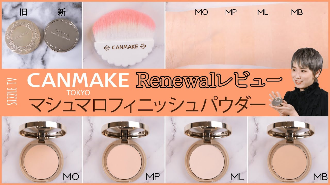Amazon | キャンメイク マシュマロフィニッシュパウダーMP