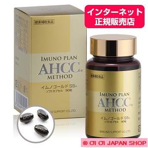 AHCC IMUNO GOLD SS (sản phẩm mới nhất)