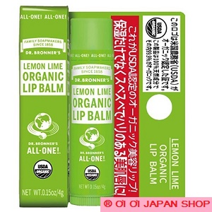 Sáp dưỡng môi hữu cơ hương chanh quýt Organic Lemon Lime Lip Balm