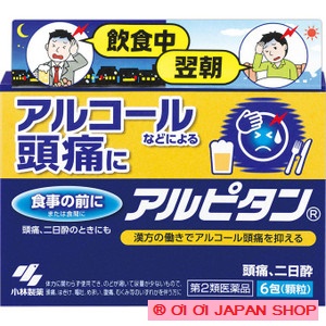Thuốc chống đau đầu do rượu bia Arupital (Made in Japan)