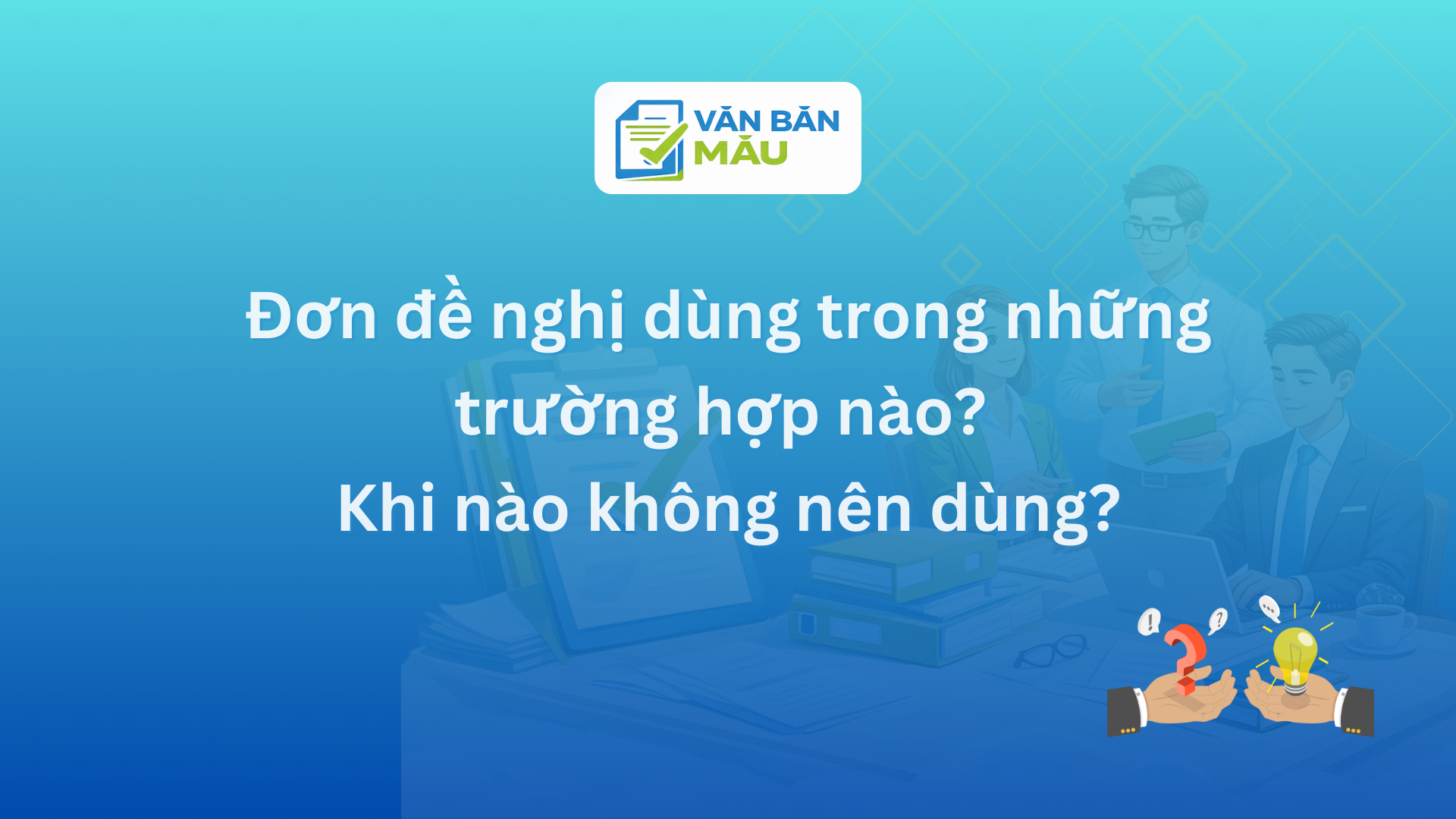 Đơn đề nghị dùng trong những trường hợp nào? Khi nào không nên dùng?