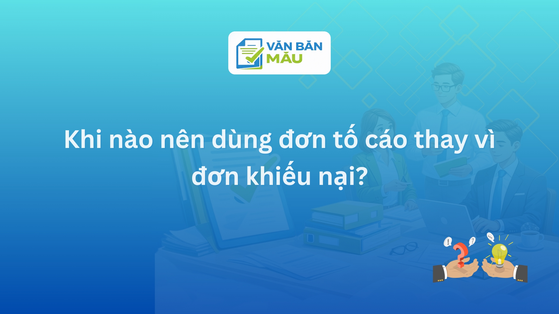 Khi nào nên dùng đơn tố cáo thay vì đơn khiếu nại?