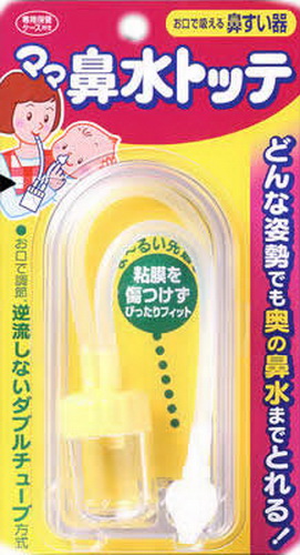 Dụng Cụ Hut Mũi Cho Be Của Nhật Mexitrum