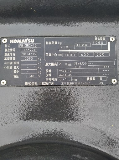 Bảng model xe nâng reach truck Komatsu FB13RS-15