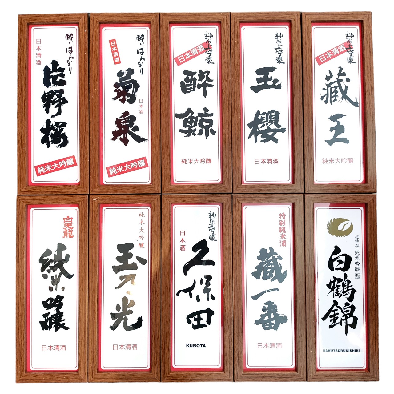 Khung hình trang trí họa tiết Nhật 10x30cm