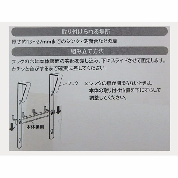 Móc treo dụng cụ nhà bếp gắn cửa tủ của Nhật – Ngôi nhà Chích Bông